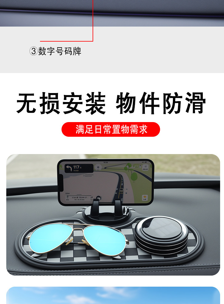 Three-In-One Parking Number Plate Mobile Phone Holder Anti-Slip Mat Car Anti-Slip Mat Center Console Creative Ornaments Multi-Function