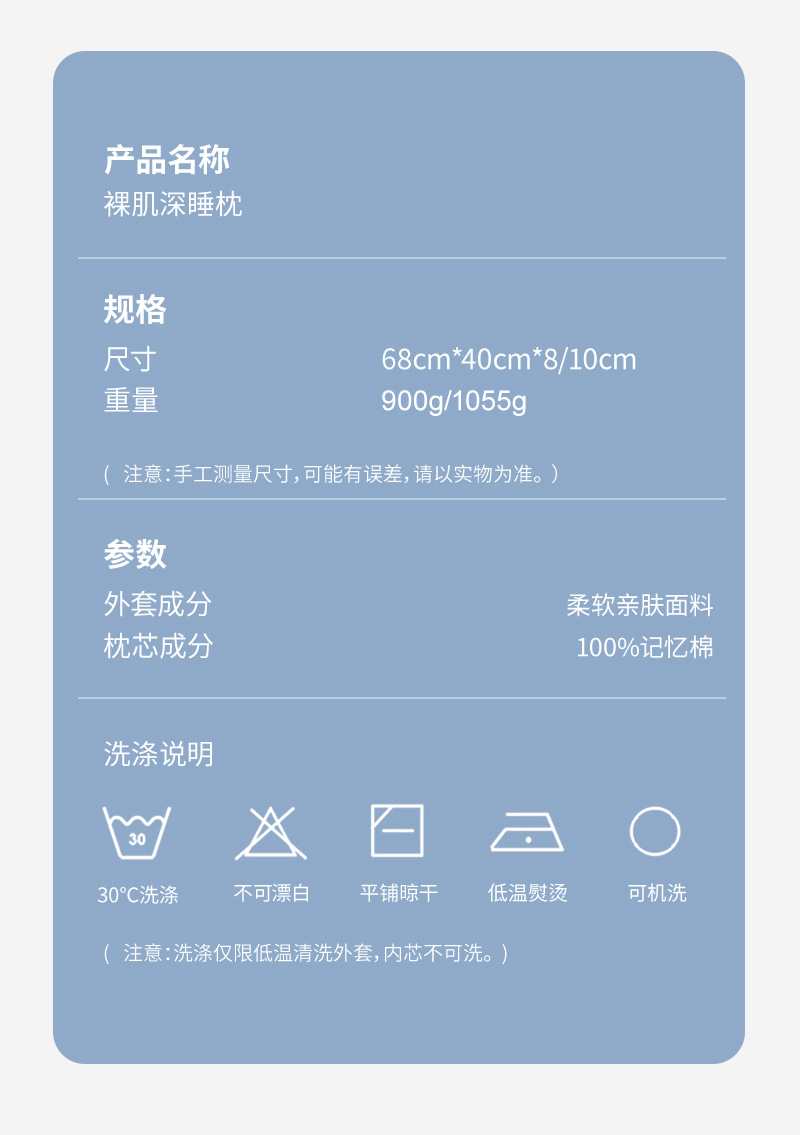 亚朵枕头详情页阿里1_10