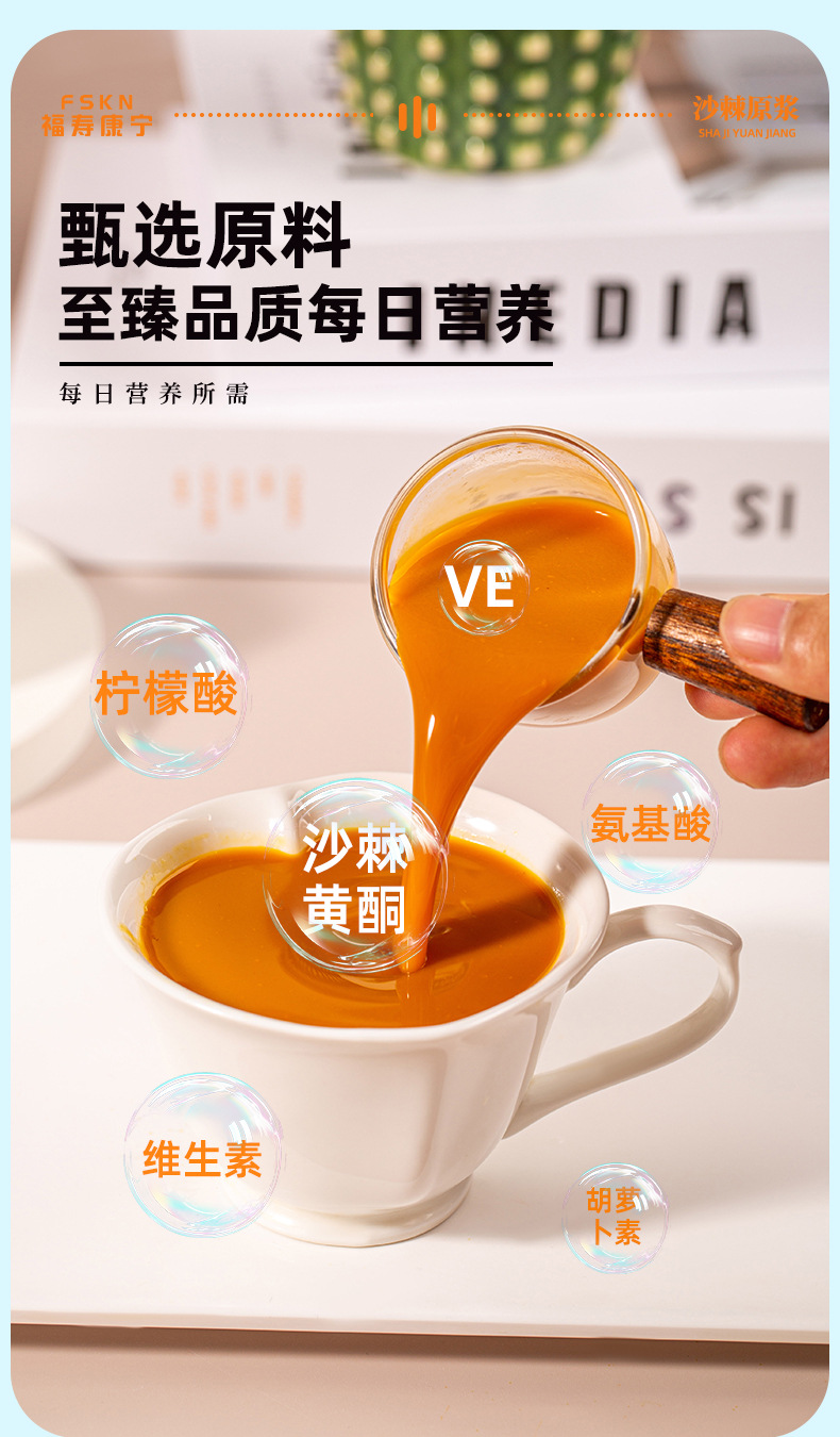 Sea Buckthorn Juice Concentrate Oral Liquid 500ml Traditional Herbal Wellness Drink in use