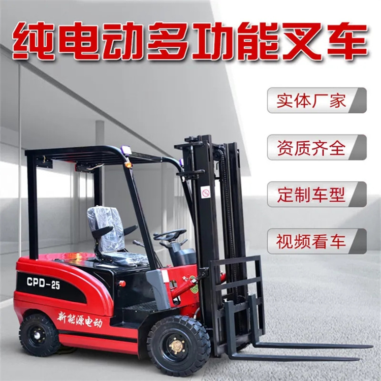 成德 动力装卸及搬运车辆 2吨新能源堆高车