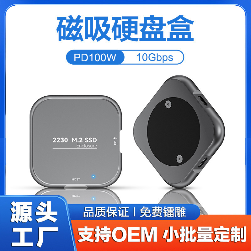 M.2 2230 Nvme Ssd Magnetic Hard Drive Box with Pd100W Fast Charging Sd/Tf Dual Card Magnetic Card Reader M.2 2230 Nvme Ssd Magnetic Hard Drive Box with Pd100W Fast Charging Sd/Tf Dual Card Magnetic Card Reader