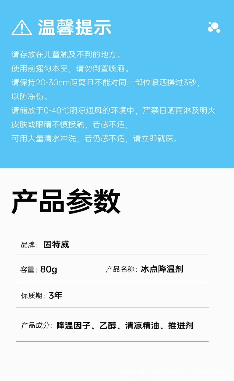 Goodway Cooling Agent Summer Car Cooling Spray Car Quick Cooling Spray Refrigeration Cooling Spray Others