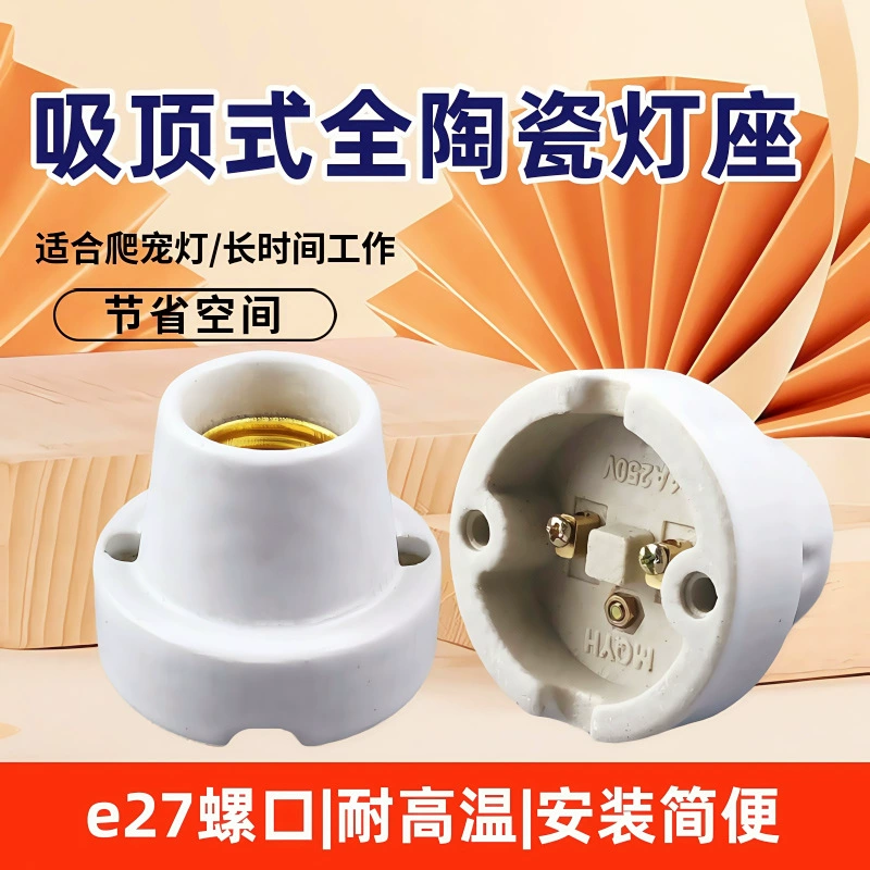 E27 зажим для винтовой лампы плоская головка лампы огнестойкий корпус всасывает верхнюю стену круглое плоское дно с яркими светодиодными энергосберегающими шариками