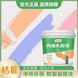 填缝剂;内墙涂料;防水胶