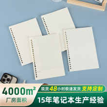 厂家现货批发新款A5/B5活页笔记本20/26孔内芯活页替芯定制批发