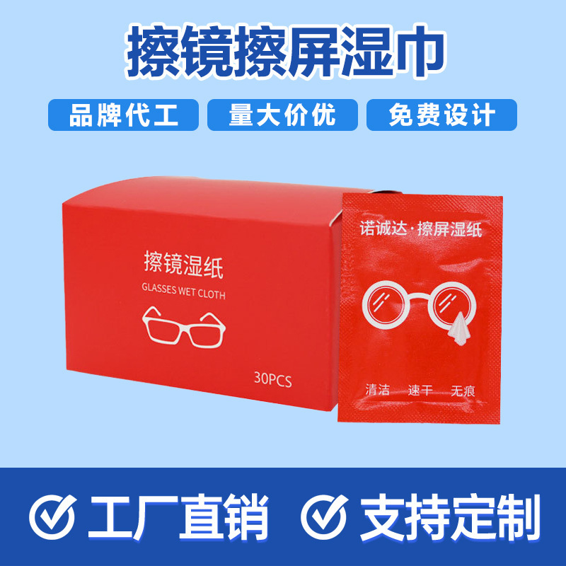 Glasses Cleaning Wipes to Remove Oil Stains, Lens Screen Wet Wipes, Disposable Wipes, Individually Packaged Lens Wipes to Remove Oil