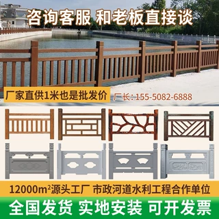 厂家直供仿藤条防护栏 绿化水泥仿木栏杆河道保护设施混凝土 护栏