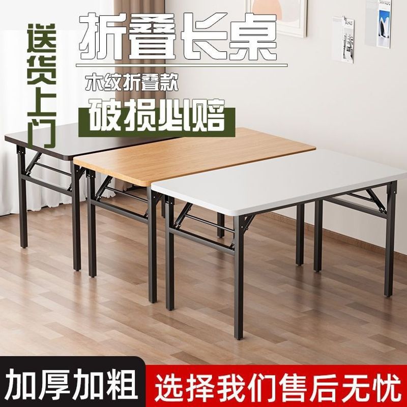 Computer desk, dormitory long table, folding table, manicure table, long table, simple dining table, convenient storage table for home and rental housing Computer desk, dormitory long table, folding table, manicure table, long table, simple dining table, convenient storage table for home and rental housing