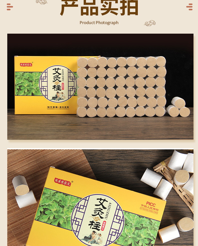 Moxa Cones Ai Zhu 艾柱 Aged Mugwort Moxibustion Cones 108 Count Box for Home Warming Therapy specifications