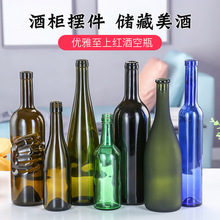 �S�����l750ml�t��ƿ�����ɫ187ml�ɼt���Ѿ�ƿ375ī�Gɫ�t��ƿ