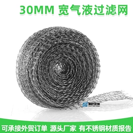 滤网;铜丝网;填料