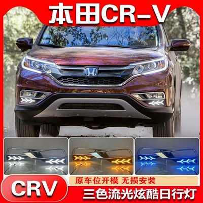 CRV modified front fog lights, Gündüz işıqları