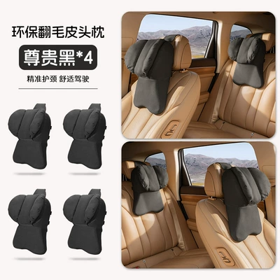 Headrest aviation-grade car seat neck - fourth-generation-large-headrest-premium-black-set-of-four