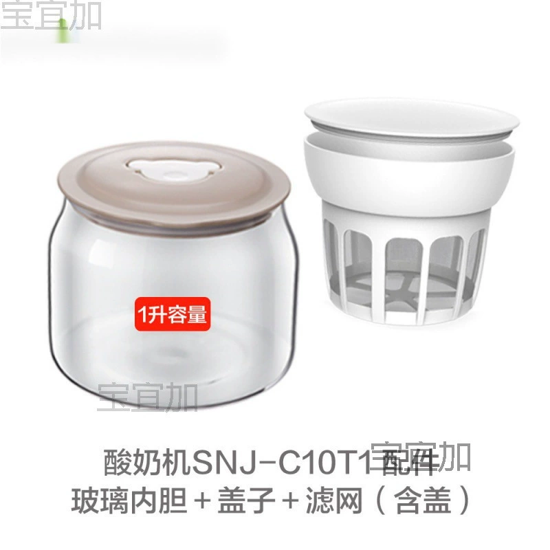 Аксессуары для машины для производства греческого йогурта SNJ-C10T1 сепаратор сыворотки фильтр для сепаратора йогурта с крышкой