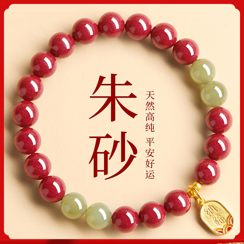 Original Pure Cinnabar Bracelet Genuine Purple Gold Sand Imperial Red Sand Meet Good Luck Bracelet Bracelet Women's Genuine Loose Batch