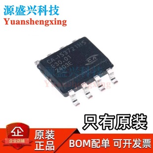 ����΢ CA-IS3721HS ���b SOIC-8 ���x��оƬ �����· ȫ��ԭ�b