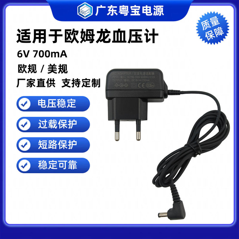 Suitable for Omron Omron Power Adapter Dc6V700Ma Digital Blood Pressure Monitor Power Cord Charger Accessories Suitable for Omron Omron Power Adapter Dc6V700Ma Digital Blood Pressure Monitor Power Cord Charger Accessories