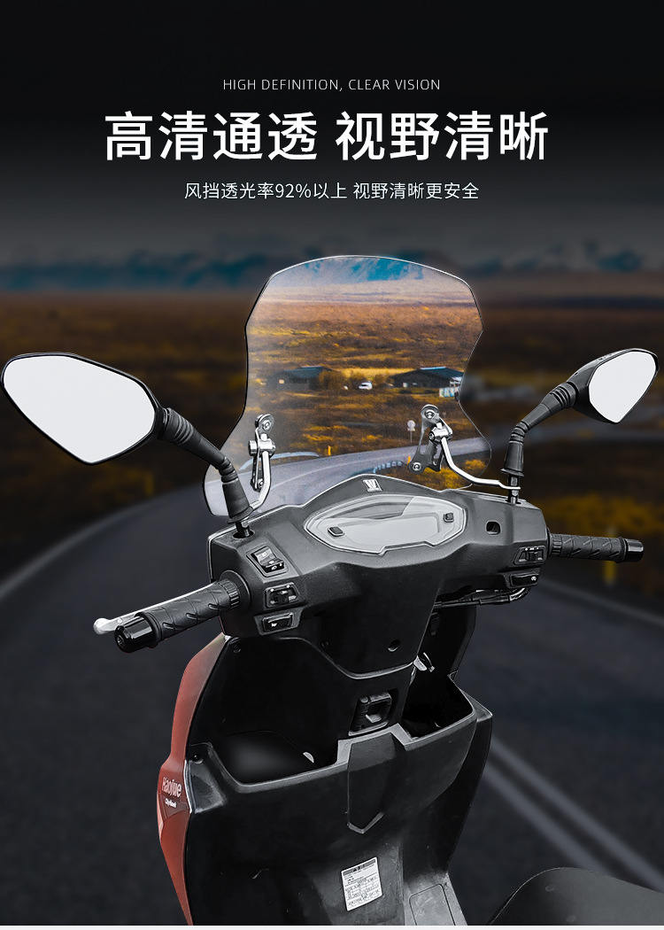 Suitable for Qianjiang motorcycle strength 150 motorcycle windshield QJ motorcycle windshield strength 150 windshield