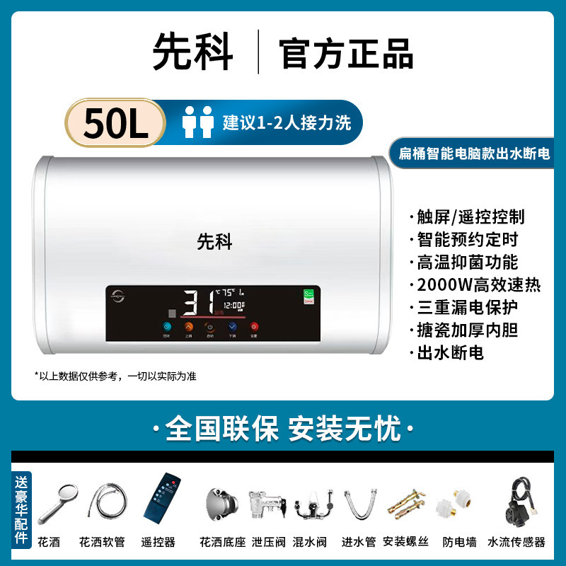 Calentador de agua eléctrico de almacenamiento de agua doméstica barril redondo alquiler baño 50L60L fábrica de eficiencia energética de primera clase venta al por mayor directa
