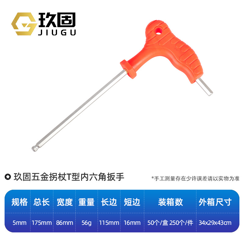 Mayorista endurecido alargado CRV aluminio de acero cabeza de bola llave hexagonal de plástico mango llave hexagonal T