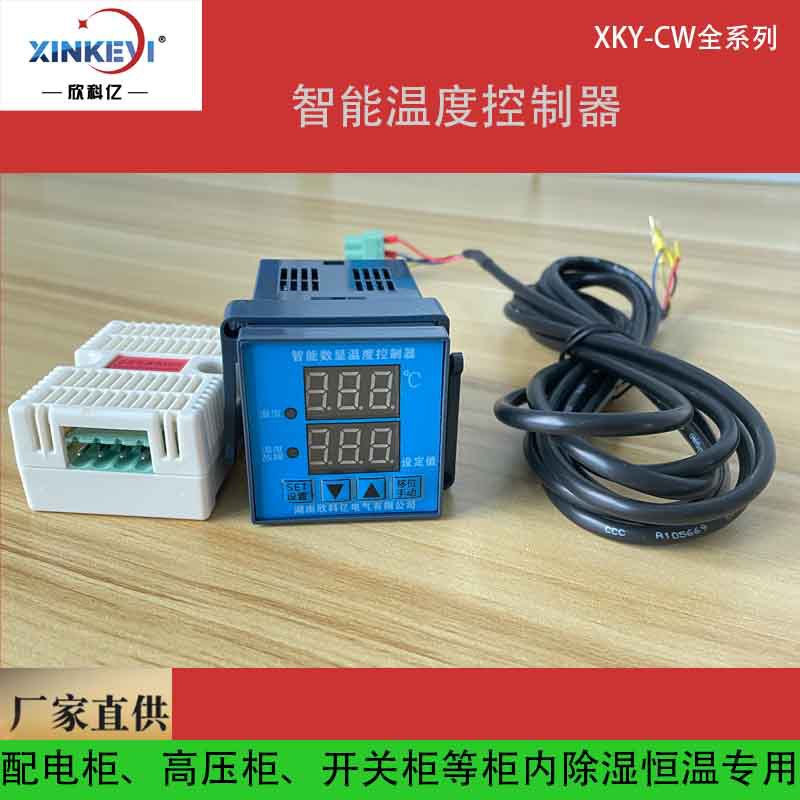 工业温湿度控制器 风机故障检测降温控制器 小型智能温控仪