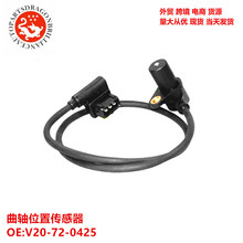 �羳����λ�ô�����V20-72-0425 V20720425 0902033 SEB259 18802