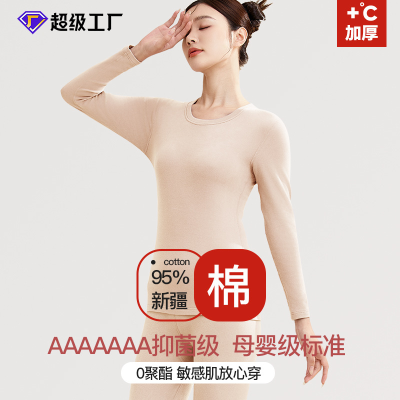 Custom Quick-Return Thickened Pure Cotton Autumn and Winter Clothing Set for Women, Warm Underwear, All-Cotton Sweater, Zodiac Year Base Shirt