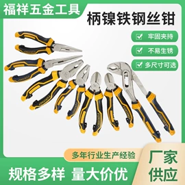 钢丝钳;斜口钳;水泵钳