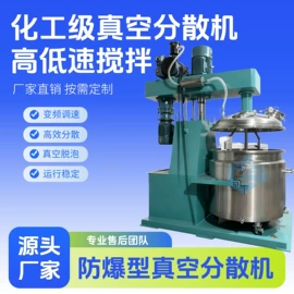 分散机;搅拌机;离心机