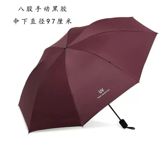 ins折叠全自动雨伞大号三折伞女学生可爱晴雨两用太阳伞|undefined