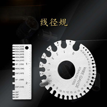 不锈钢线径规样板焊缝检验尺厚度尺电线金属丝焊接量规垒德株
