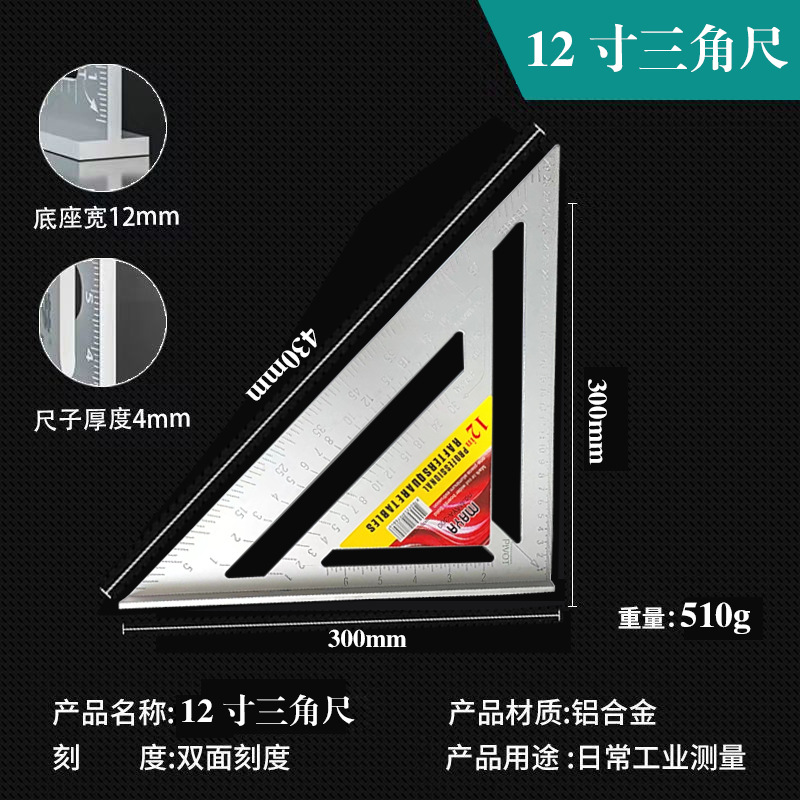 Regla de ángulo recto y regla triangular de aleación de aluminio en stock para envío transfronterizo, herramienta especializada para dibujo de construcción de ingeniería con escala métrica de alta precisión.