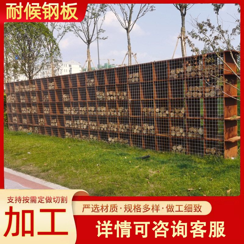 耐候钢板格栅切割焊接 锈板景观q235nh耐候板加工 红锈钢板造型