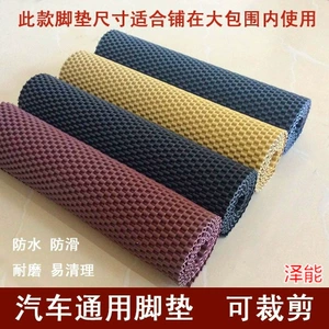 Universal car floor mats, cuttable, single-piece PVC plastic, wear-resistant, easy to clean, driver-side floor mat, small car floor mat