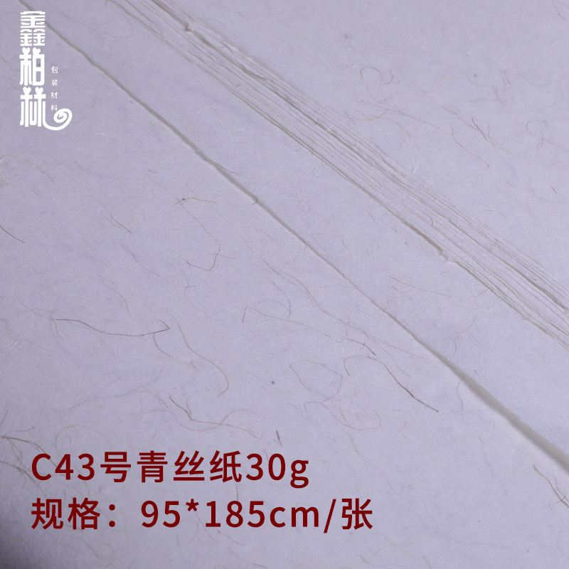 C43 green silk paper 30g large size
