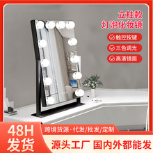 化妆镜带灯led灯泡台式桌面梳妆镜智能触控专用化妆师镜子美妆镜