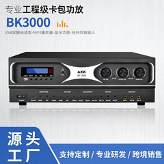 专业功放大功率USB多功能会议厅放大器蓝牙卡包机 家用卡拉OK音响