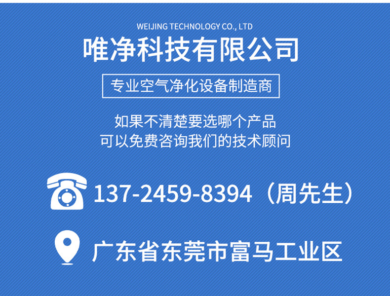 风淋室详情页_14