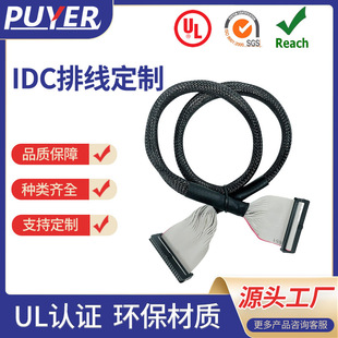 2.0Idc Shielded Cable 40P Round Cable Idc Shielded Cable for Machine Equipment Idc Cable Head Manufacturer