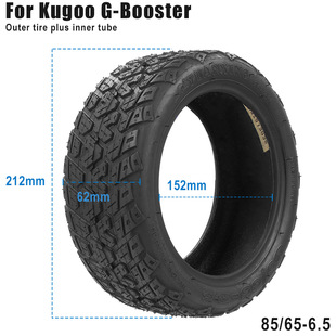 Yuanxing 85/65-6.5 widened and thickened inner and outer tires Kugoo G-Booster G2 Pro scooter tires