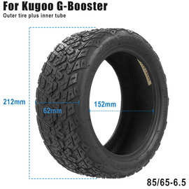 远星85/65-6.5加宽加厚内外胎Kugoo G-Booster G2 Pro滑板车轮胎