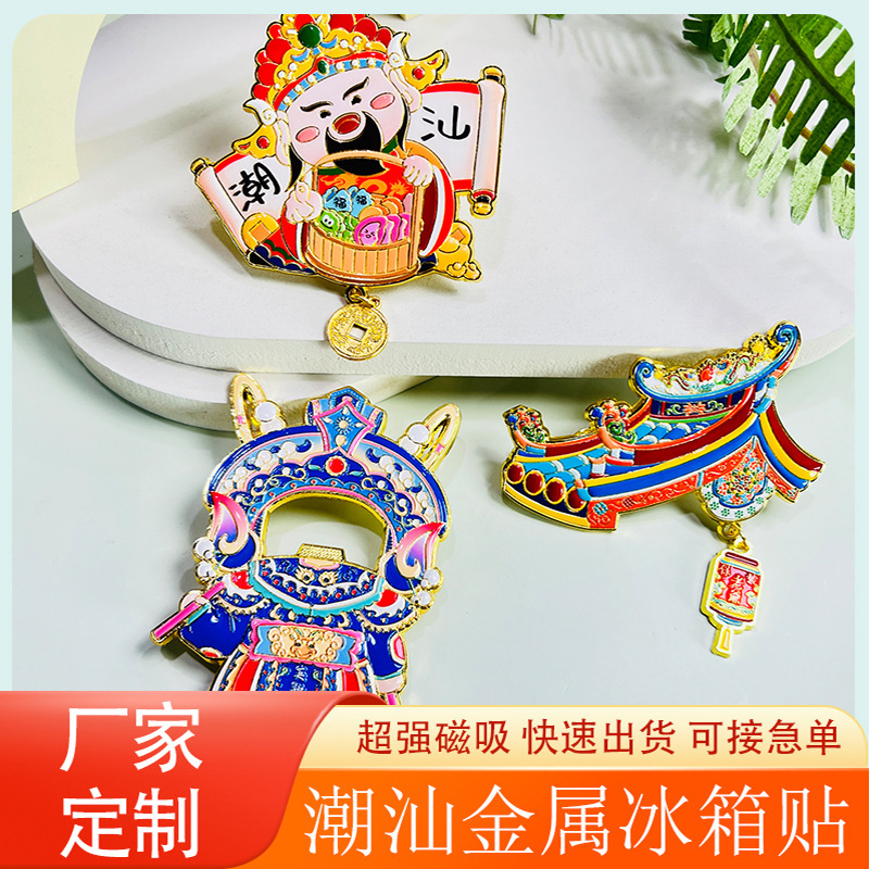 Chaozhou Shantou Metal Fridge Magnets, Yingge Dance Wine Opener, Traditional Crafts, Intangible Cultural Heritage, Enamel Inlay, Tourist Attraction Cultural and Creative Gifts