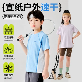 儿童速干衣男童短袖T恤青少年羽毛球运动服中小童女学生防晒服夏