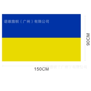 Трансграничный украинский флаг 90*150 см, флаг с цифровой печатью, полиэстеровый баннер, фон, заводская готовность, трансграничные поставки