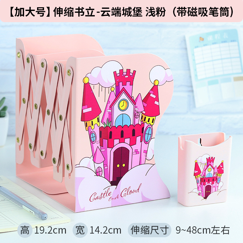 Patrón de dibujos animados soporte de libro retráctil soporte de libro de escritorio plegable de almacenamiento de libro stretch Book stand papelería al por mayor