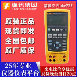 福禄克过程校准仪FLUKE 725热电偶校准器726热电阻温度校准仪F724