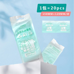 Portable Clothing Stain Removal Wipes, 20 Individually Wrapped Sheets per Pack—Ideal for White Shoes, Wholesale Emergency Stain-Removing Wet Tissues