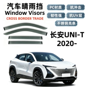 Suitable for 20 models of Changan UNI-T, rain guards, car window rain shields, cross-border export and dropshipping