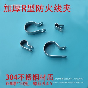 Thickened 304 Stainless Steel R-Type Wire Clip Q686 Single Tube Clip Cable Clip Wire Fence Iron Steel Fixed Cable Management Buckle