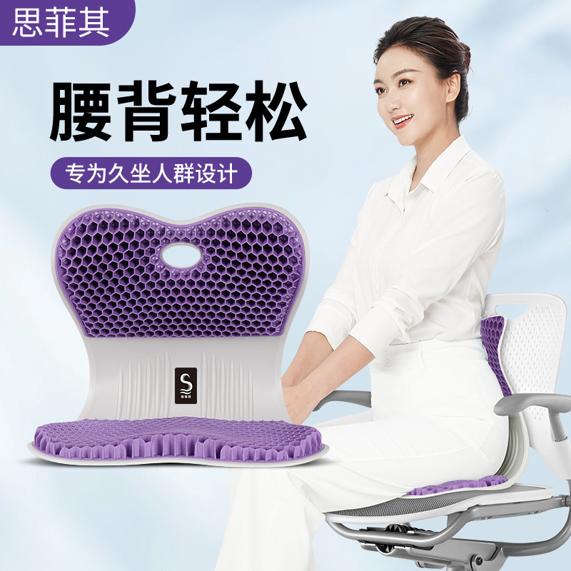 家庭用減圧腰痛対策クッションTPEハニカム圧力感知お尻クッションオフィス用脊椎保護美尻アイスシートクッションヒップアップ|undefined